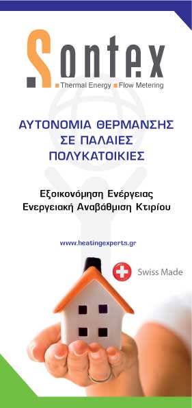 Αυτονομία-heating-experts